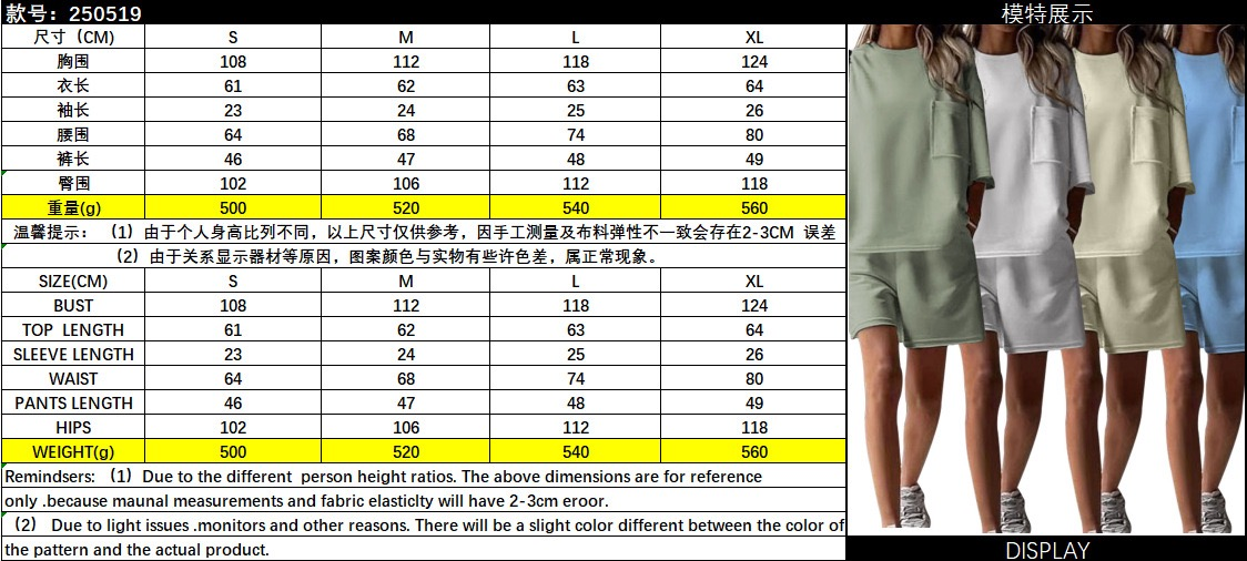 T588-1239 Summer casual loose short sleeved shorts set